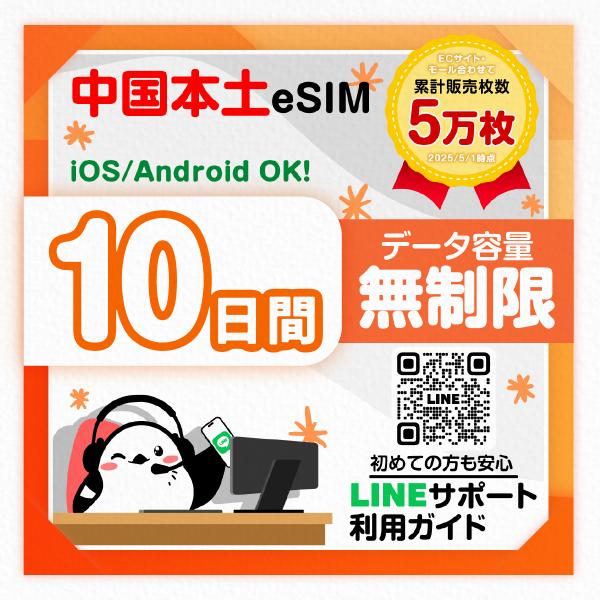 ●商品の発送日ご注文後、24時間以内に商品を配送いたします。※注文数により発送の遅れが生じる場合がございます。予めご了承ください。■eSIMの有効期間eSIMの有効期間はお客様がご注文されてから90日（*基本）です。ただし、システム、また商...