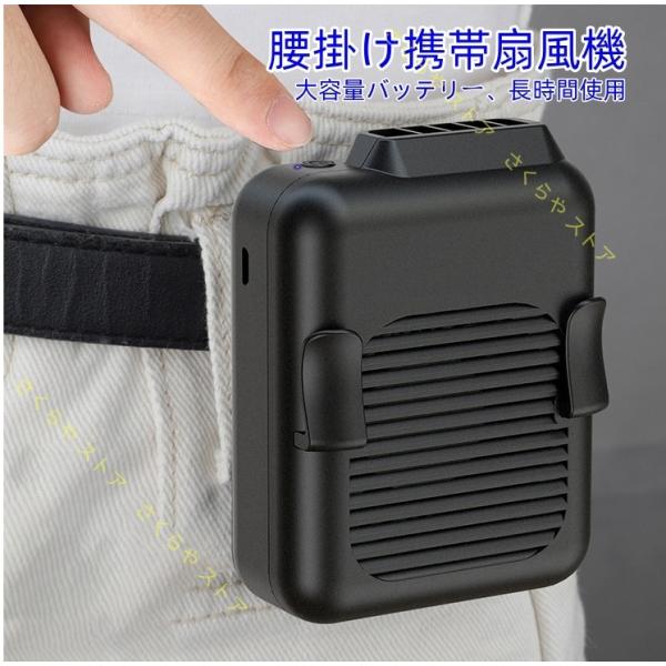 商品説明【4000mAh大容量＆超強風！】Type-C充電＆大容量バッテリーで長時間使用OK！風量3段階調節、暑い夏に最適！熱中症対策にも◎【多機能ハンディファン】腰掛け、首掛け兼用。3段階風量調節で便利♪【安心設計】羽根が隠れていて指や髪...