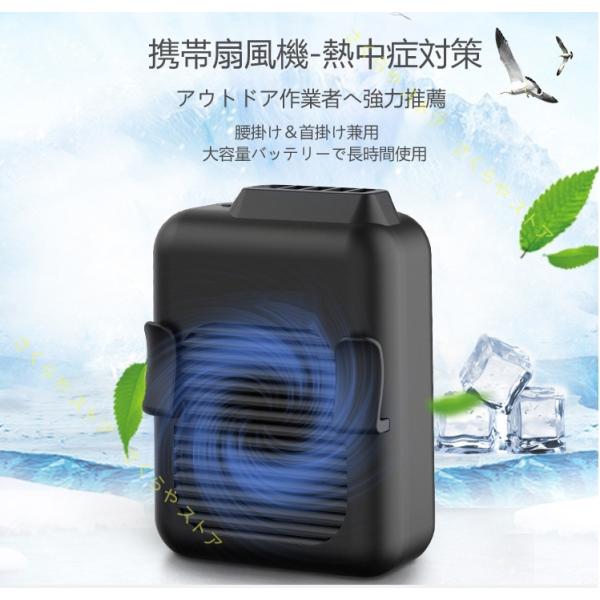 商品説明【6000mAh大容量＆超強風！】Type-C充電＆大容量バッテリーで長時間使用OK！風量3段階調節、暑い夏に最適！熱中症対策にも◎【多機能ハンディファン】腰掛け、首掛け兼用。3段階風量調節で便利♪【安心設計】羽根が隠れていて指や髪...