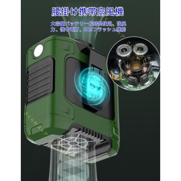 商品説明【8000mAh大容量＆超強風！】Type-C充電＆大容量バッテリーで長時間使用OK！風量3段階調節、暑い夏に最適！熱中症対策にも◎【多機能ハンディファン】腰掛け使用。3段階風量調節で便利♪　懐中電灯機能も付き。アウトドア作業者へ強...