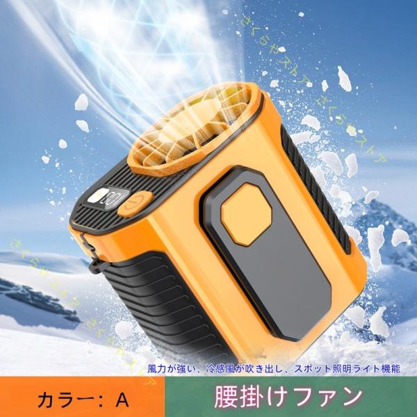 商品説明【2500mAh*2個=5000mAh大容量＆超強風！】強力モーター搭載、Type-C充電＆大容量バッテリーで長時間使用OK！風量3段階調節、暑い夏に最適！熱中症対策品、防災グズとしても◎【多機能ハンディファン】腰掛け、手持ちなどの...