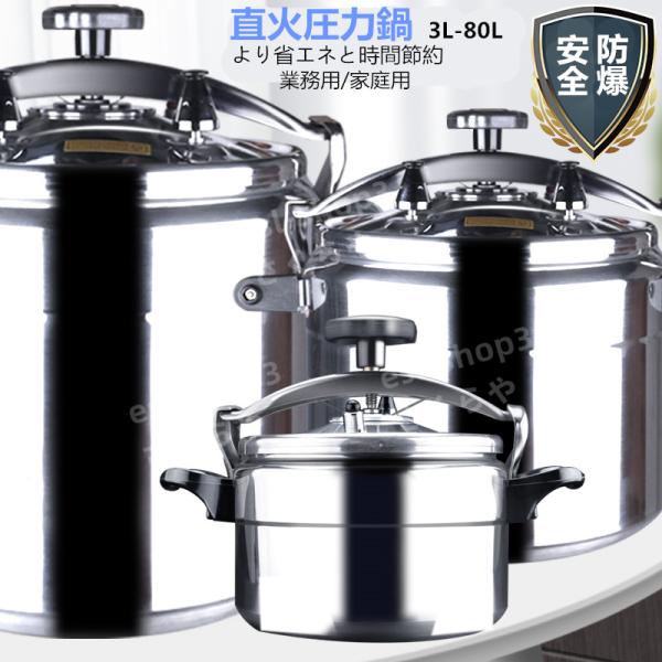 80Lまで人気新品 超実用 安全防爆直火圧力鍋 業務用圧力鍋 80Lまで人気新品 超実用 安全防爆直火圧力鍋 業務用圧力鍋