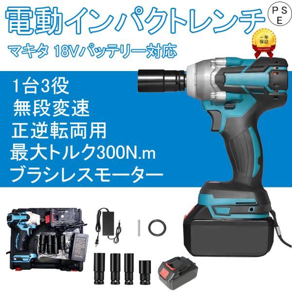 値引 １台3役 インパクトレンチ インパクドライバー 正逆転両用