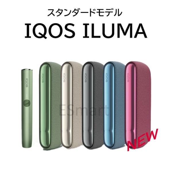 最新型　アイコス イルマ（IQOS ILUMA）のスタンダードモデル。アイコス イルマは、内側からたばこ葉を直接加熱するIQOS本来の技術はそのままに、新加熱方式スマートコア・インダクション・システムを搭載しました。ブレードのない新構造で、...