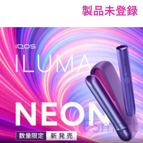 アイコス イルマ ネオン キット 製品未登録 IQOS ILUMA NEON 数量限定 