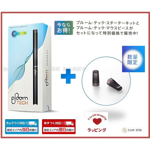 数量限定 新プルームテック 特別セット販売 18年6月発売 スターターキット ｍ1 25ｂ 8ｄ最新版 Ploom Tech 電子タバコ Ploom 8set Es Mart 通販 Yahoo ショッピング