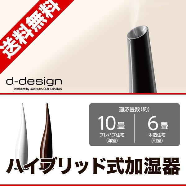D Design Allonge ハイブリット式加湿器アロンジェ Shkd 351 Buyee Buyee 提供一站式最全面最專業現地yahoo Japan拍賣代bid代拍代購服務bot Online
