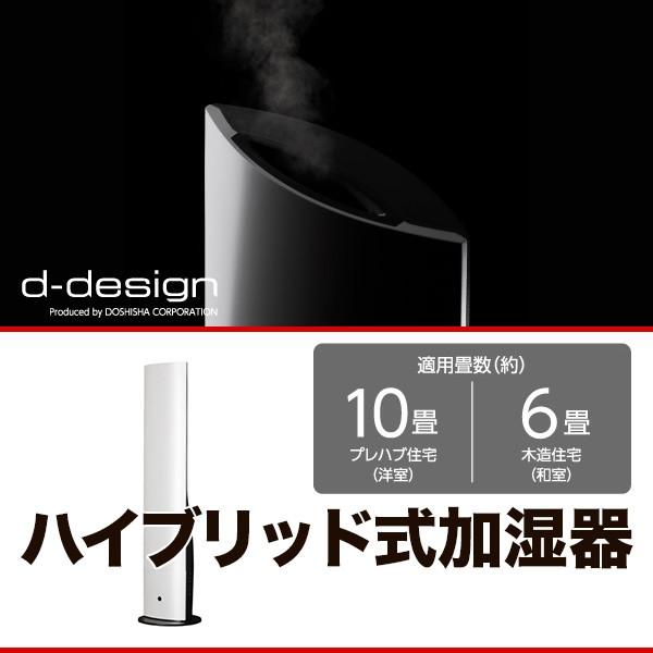 D Design ハイブリッド式加湿器 Shkd 352 Buyee 日本代购平台 产品购物网站大全 Buyee一站式代购bot Online