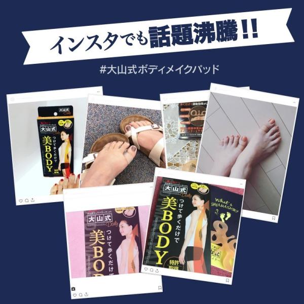 大山式足指パッド 痩せる 浮き指 猫背矯正 ダイエット器具 美容 姿勢矯正 骨盤矯正 大山式ボディメイクパッドデイリー 美body 公式 送料無料 メール便 Buyee Buyee 提供一站式最全面最專業現地yahoo Japan拍賣代bid代拍代購服務 Bot Online