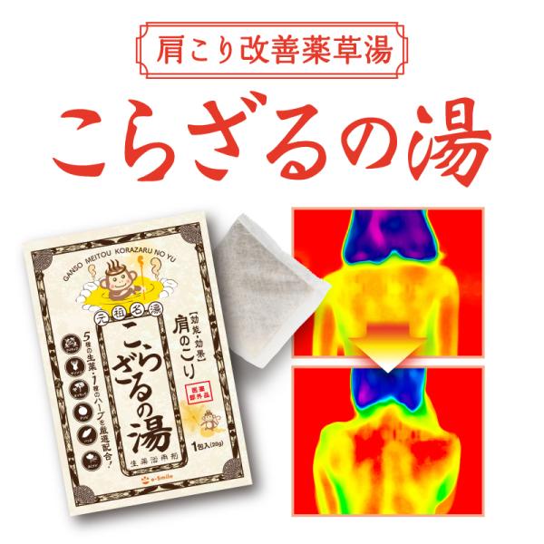 腰痛 入浴剤 プレゼントの人気商品 通販 価格比較 価格 Com