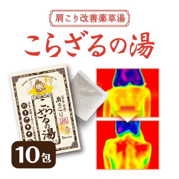 腰痛 入浴剤 プレゼントの人気商品 通販 価格比較 価格 Com