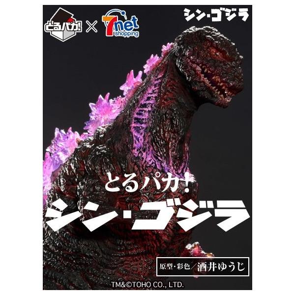 とるぱか シン ゴジラ ビッグソフビ 熱線放射ver 凍結ver 鎌倉上陸ver 3種セット Pymr Go Th