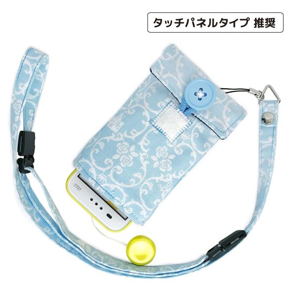 キッズ携帯ケース キッズ携帯カバー キッズケータイ Sh 03m マモリーノ5 キッズフォン2 ぷるる ｌ ポケット付 ダマスク 水色 Ldl0214s エソラワークス 通販 Yahoo ショッピング
