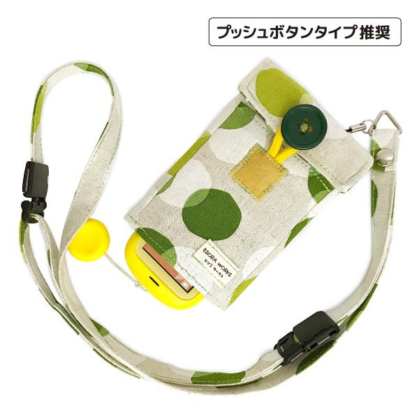 Pulllu ぷるる ポケット付 水玉 緑 綿麻 キッズ携帯ケース キッズ携帯カバー キッズケータイ F 03j マモリーノ みまもりケータイ4 Pds0112s エソラワークス 通販 Yahoo ショッピング