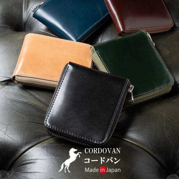 2024秋　新作として登場！コードバンウォレット 二つ折り財布一流コードバンタンナー新喜皮革が生産したコードバンを贅沢に使ったモノにこだわる大人の男性のための財布です。美しい光沢が特徴です。薄さも特徴の一つで、牛革の３倍の強度を持つといわれ...