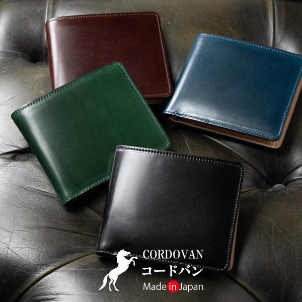 二つ折り財布 メンズ コードバン 財布 コンパクト 男性 新喜皮革 本革 馬革 日本製 シンプル 父の日 ギフト