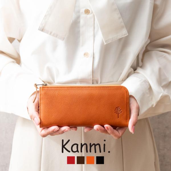長財布 L字ファスナー レディース kanmi 財布 カンミ 本革 レザー 革 マチ ドロップ 小銭入れ スリム プレゼント 20代 30代 40代