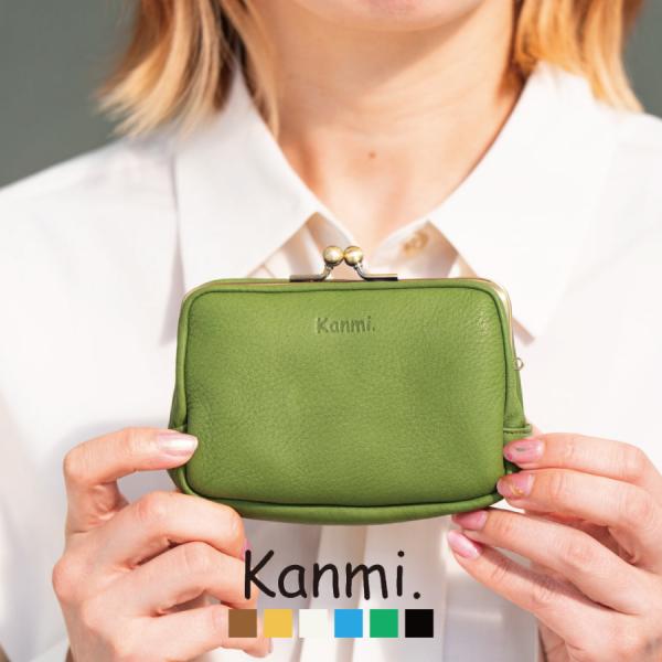 モカ　親子がま口長財布　コスメポーチ　親子がま口3点 Kanmi 親子がま口 財布 レディース フカフカ ポーチ ブランド : 革小物