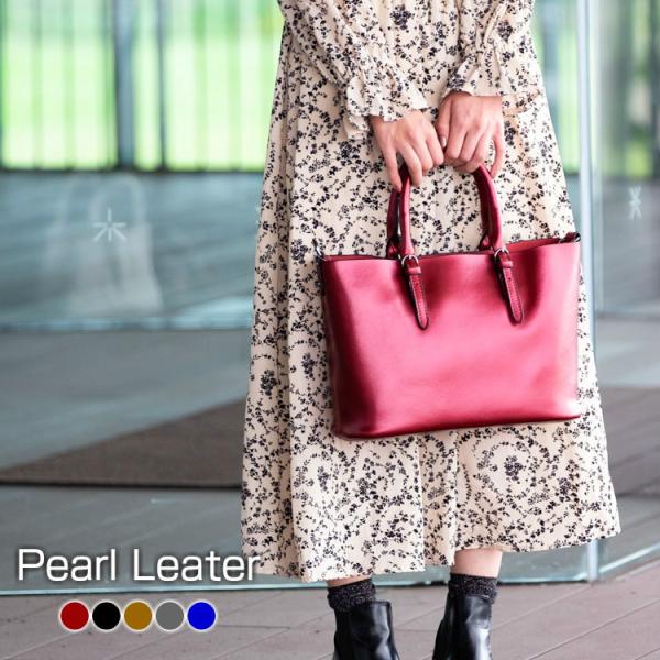 トートバッグ レディース 美しき艶を持つパールレザー 本革レザー牛革