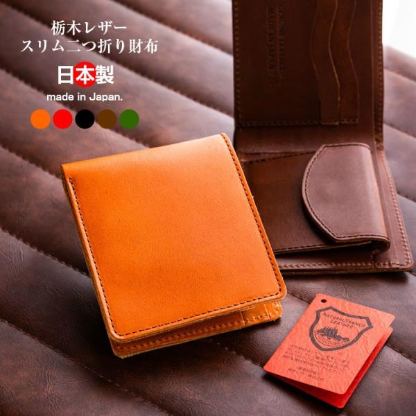 栃木レザー 財布 小銭入れ・コインケース | 通販・人気ランキング 