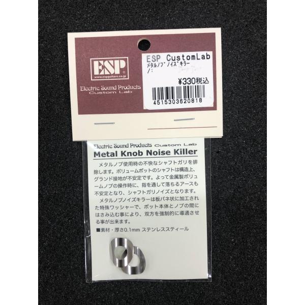 メタルノブノイズキラーは、メタルノブ使用時の不快なシャフトガリを排除するパーツです。ボリュームポットのシャフトは構造上、グランド接地が不安定です。よって、金属製のボリュームノブは操作時に、指を通して落ちるアースも不安定となるため、シャフトガ...