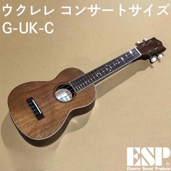 ESP ウクレレ コンサートサイズ G-UK-C : ESP-BIGBOSSヤフー店 - 通販