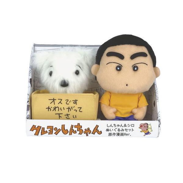 クレヨンしんちゃん シロ ぬいぐるみの人気商品 通販 価格比較 価格 Com