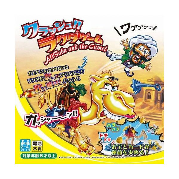 クラッシュラクダゲーム Ty 0193 友愛玩具 Buyee Buyee Japanese Proxy Service Buy From Japan Bot Online