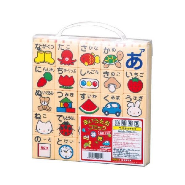 あいうえおブロック EA631 友愛玩具 MA-50403 知育玩具 組み立て 室内遊び コレクション ギフト プレゼント