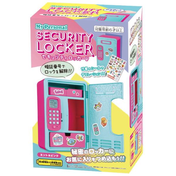 貯金箱 暗証番号 金庫 おもちゃ セキュリティーロッカー ミント＆ピンク 電子貯金箱 ロックボックス 友愛玩具 TY-0387MP