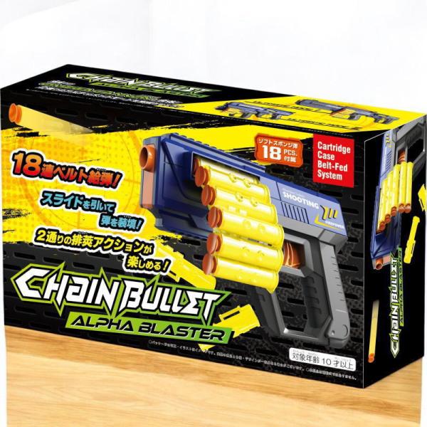 迫力のベルト給弾が楽しめる「チェインバレット」シリーズ！18連ベルト給弾！スライドを引いて弾を装填！2通り（チェインモード・スローイングモード）の排莢アクションが楽しめる！ 【セット内容】本体×1、弾丸（吸盤付きソフトスポンジ弾）×18、薬...
