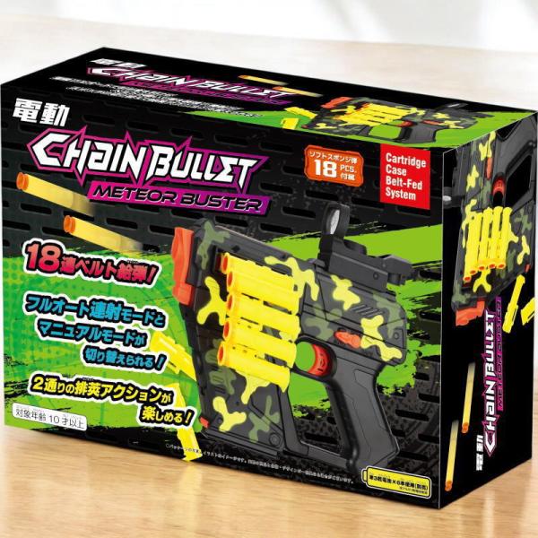 迫力のベルト給弾が楽しめる「チェインバレット」シリーズ！ 18連ベルト給弾！フルオート連射モードとマニュアルモードが切り替えられる！2通り（チェインモード・スローイングモード）の排莢アクションが楽しめる！電動フルオートで引き金を引けばベルト...