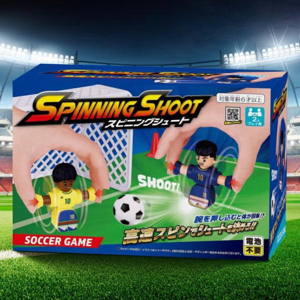 友愛玩具 スピニングシュート サッカーゲームセット TY-1157 ディスプレー おもちゃ 対戦ゲーム 室内遊び ギフト