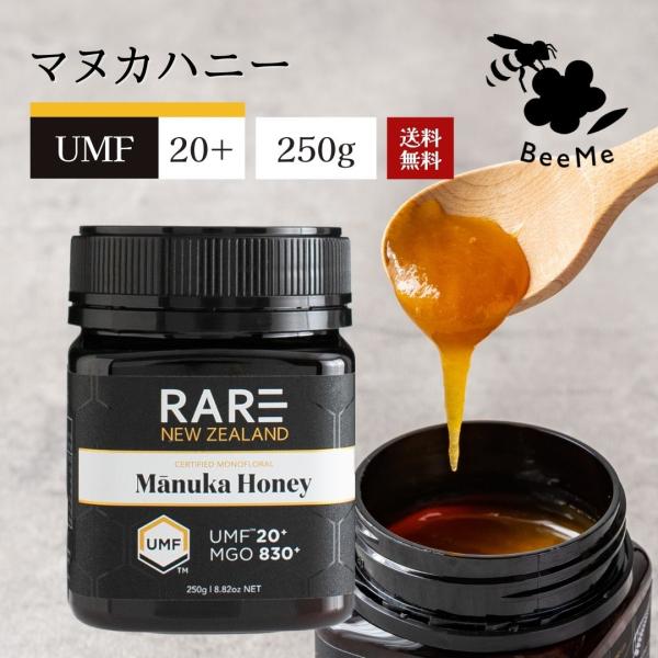 ■商品名：レアNZ UMF20+ 250g世界最高のはちみつ、純度を追求したこだわりのマヌカハニーレアNZのはちみつは、さらっとクセのない上質な甘さが特徴で、甘味が苦手な方にも召し上がっていただきやすいマヌカハニーです。UMF18＋の数値は...