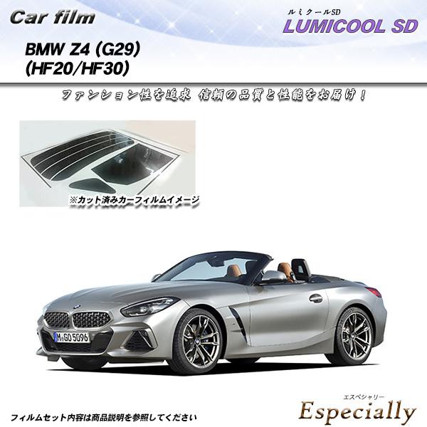 BMW 8シリーズ カブリオレ (BC44) ルミクールSD カット済みカーフィルム リアセット