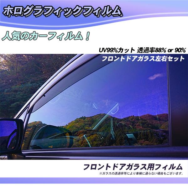 Smork ホログラフィック フロントドアガラス カーフィルム 運転