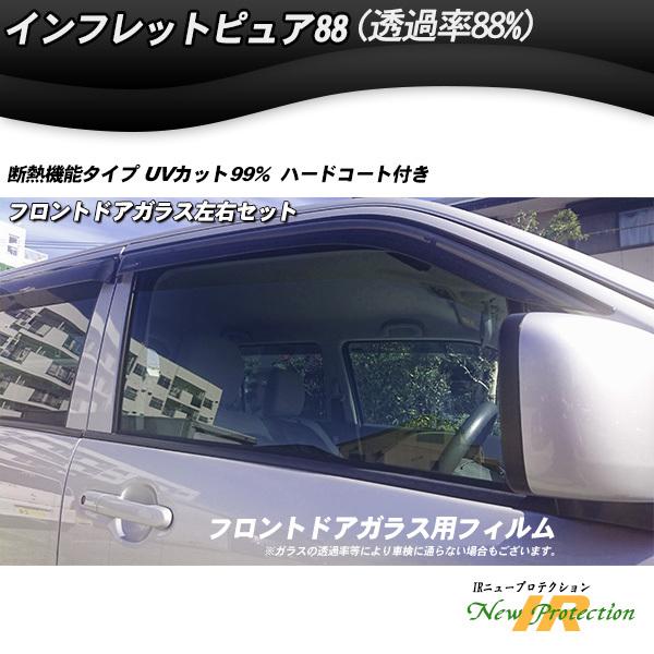 ハイエース純正ガラス美品フィルム5左右セット