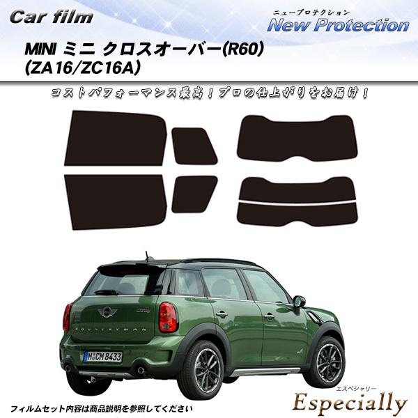 MINI ミニ ミニ クロスオーバー (R60) (ZA16/ZC16A) ニュープロテクション カット済みカーフィルム リアセット