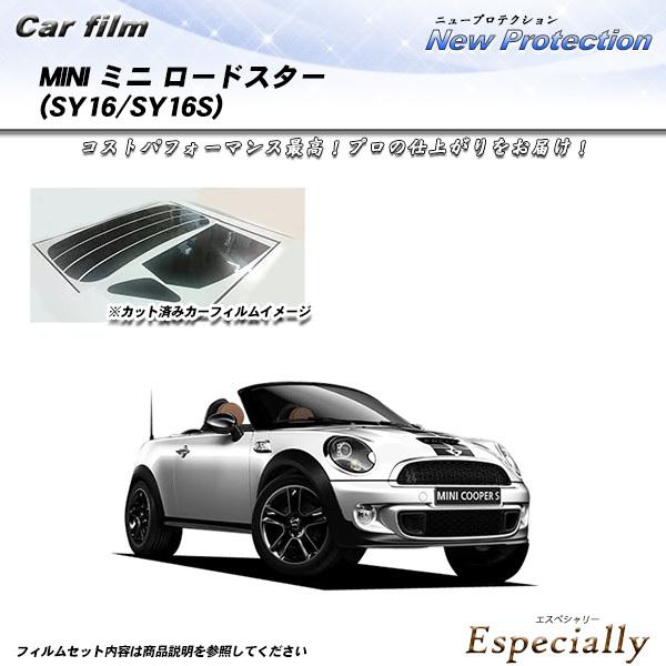 MINI ミニ ミニ ロードスター (SY16/SY16S) ニュープロテクション カット済みカーフィルム リアセット