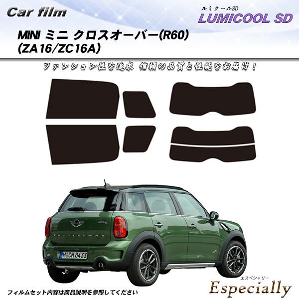 MINI ミニ ミニ クロスオーバー (R60) (ZA16/ZC16A) ルミクールSD カット済みカーフィルム リアセット