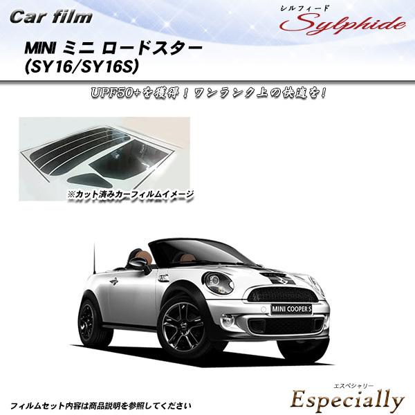 MINI ミニ ミニ ロードスター (SY16/SY16S) シルフィード カット済みカーフィルム リアセット
