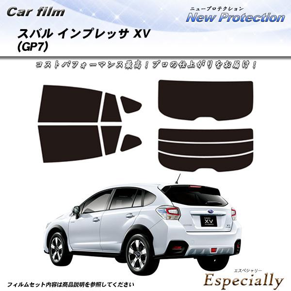 スバル インプレッサ XV (GP7) ニュープロテクション カット済みカーフィルム リアセット