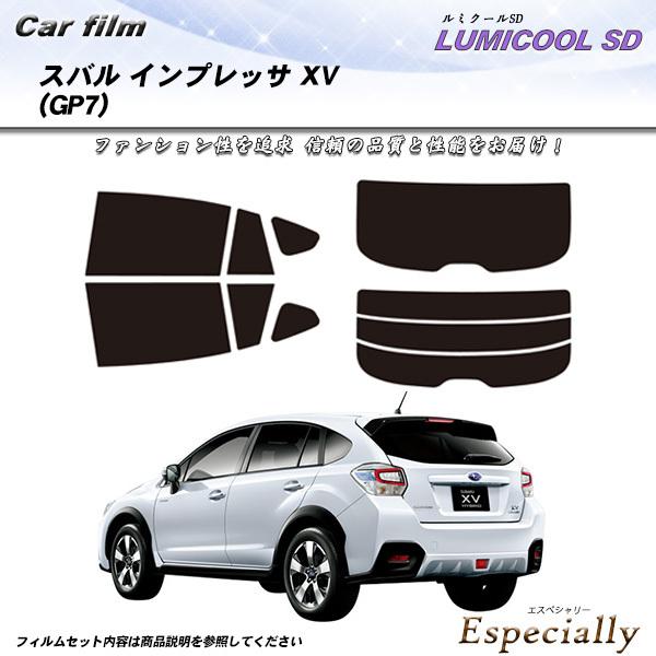 スバル インプレッサ XV (GP7) ルミクールSD カット済みカーフィルム リアセット