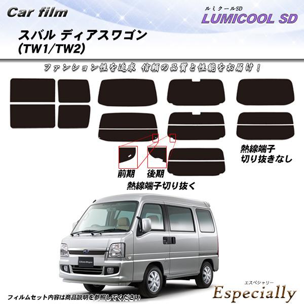 スバル ディアスワゴン (TW1/TW2) ルミクールSD カット済みカーフィルム リアセット