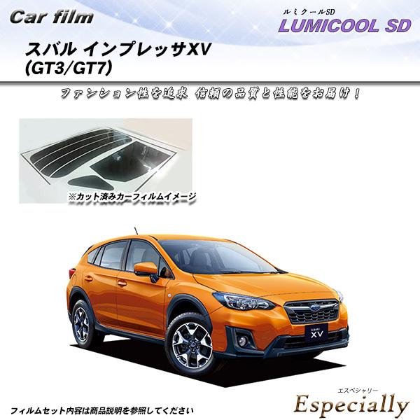 スバル インプレッサXV (GT3/GT7) ルミクールSD カット済みカーフィルム リアセット
