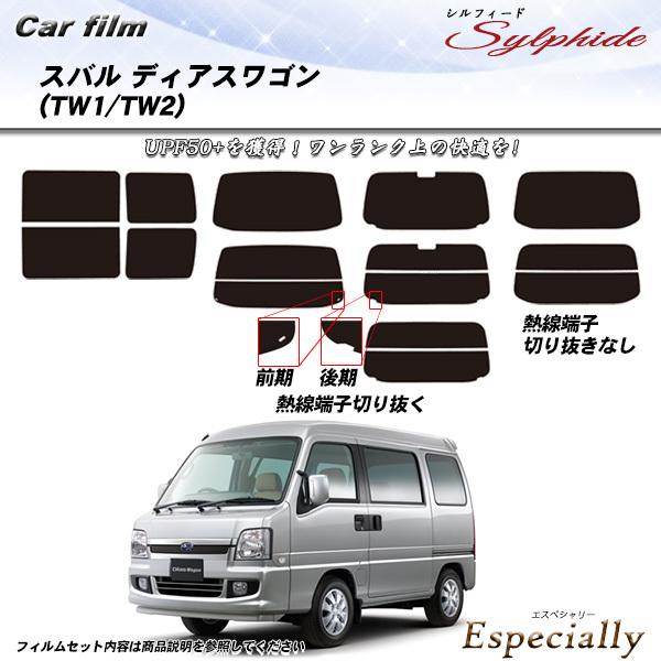 スバル ディアスワゴン (TW1/TW2) シルフィード カット済みカーフィルム リアセット