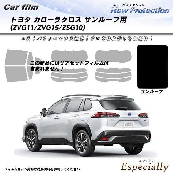 Smork トヨタ カローラクロス (ZVG11/ZVG15/ZSG10) ニュー