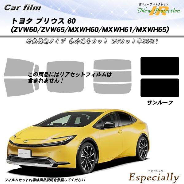Smork トヨタ プリウス 60 (ZVW60/ZVW65/MXWH60/MXWH61/MXWH65 