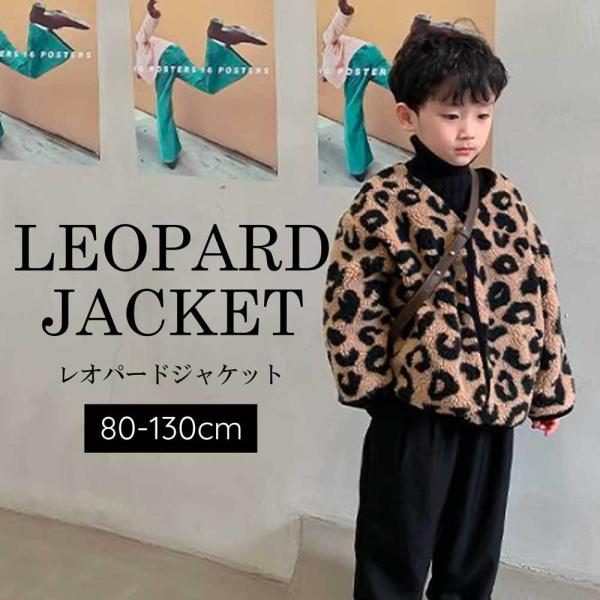 ▼商品詳細●サイズ　：80cm・90cm・100cm・110cm・120cm・130cm●色　　　：レオパード柄(ヒョウ柄)【POINT】キッズ・ベビー・女の子・ヒョウ柄・トレンドファッション・オシャレ・韓国服・幼稚園・幼稚園・普段着・秋服...