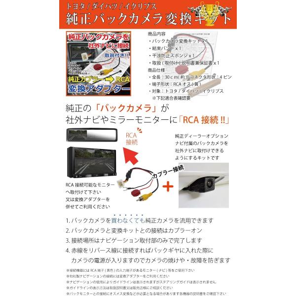 取説付 トヨタ純正 バックカメラ を他社製ナビに Rca 接続 する 変換アダプター Nhdp W56s Nhdn W56g Nh3t W56 Nddn W56 Ndda W56 Nd3t W56 付属カメラ Buyee Buyee Japanese Proxy Service Buy From Japan Bot Online
